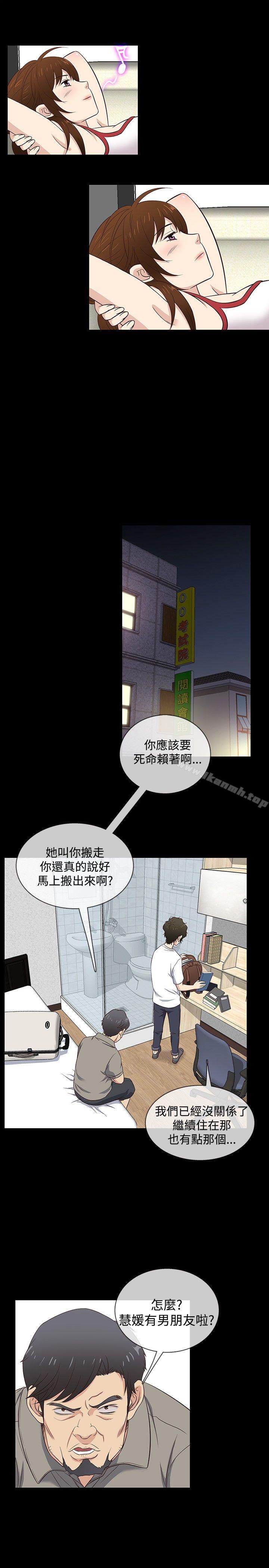 《老婆回來了》漫画 第30話