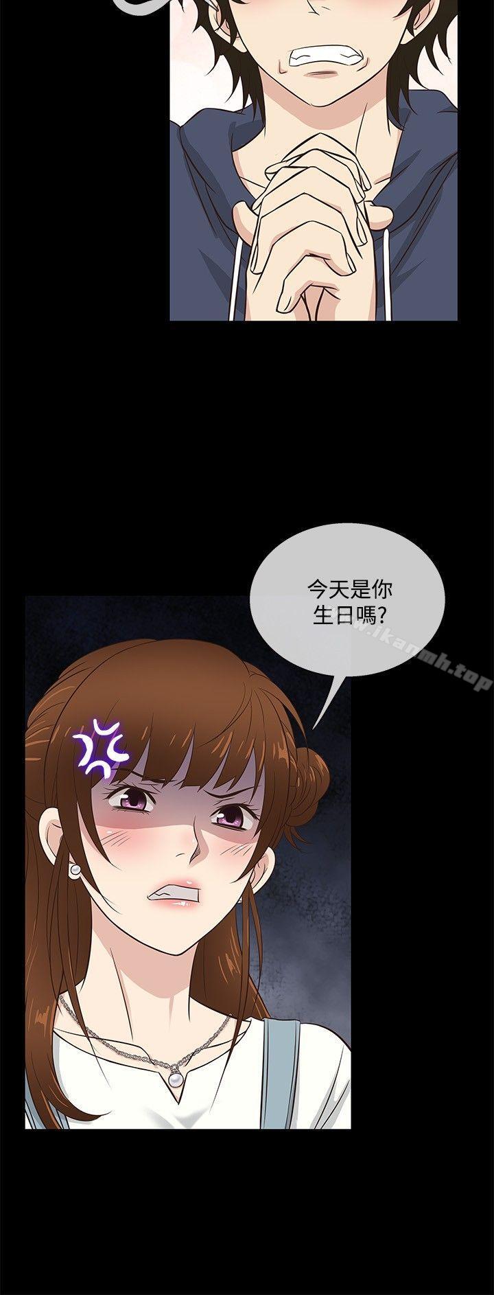 《老婆回來了》漫画 第31話