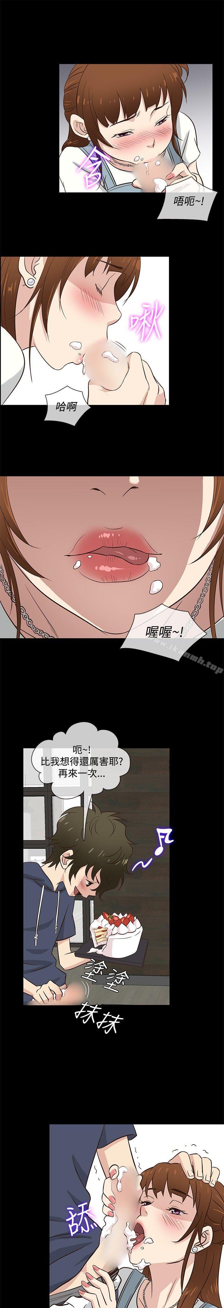 《老婆回來了》漫画 第31話