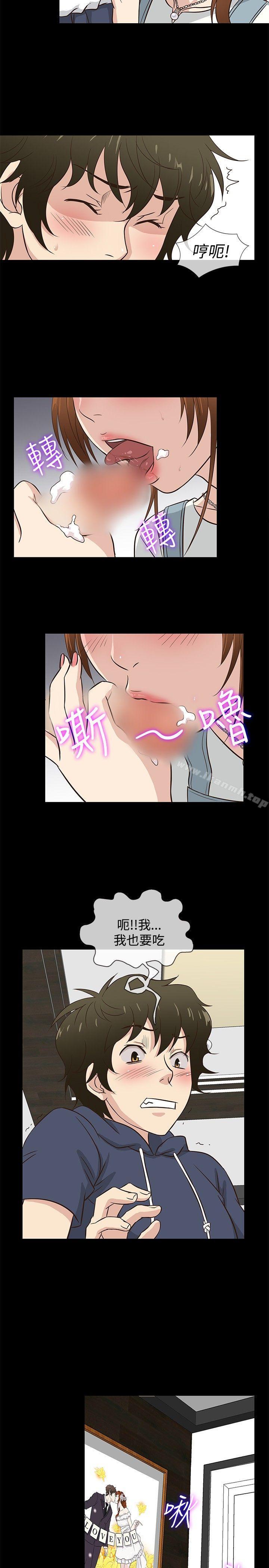 《老婆回來了》漫画 第31話
