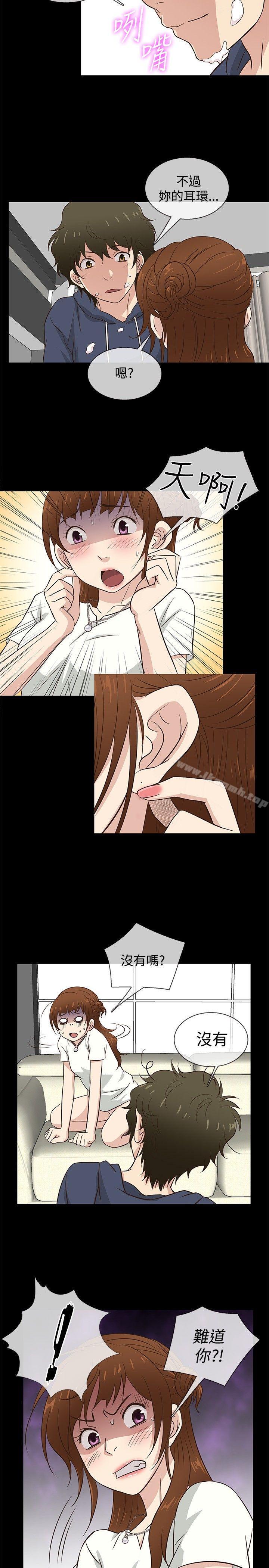 《老婆回來了》漫画 第31話