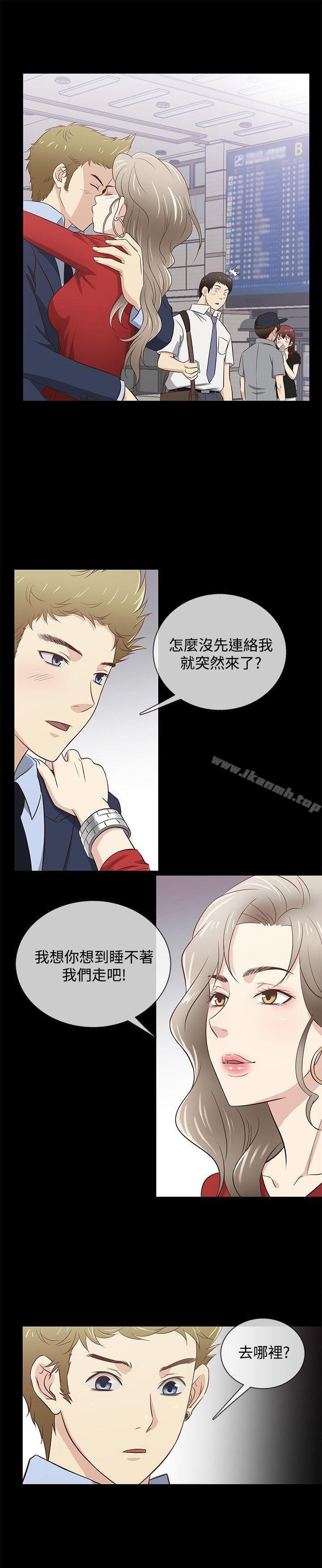 《老婆回來了》漫画 第31話