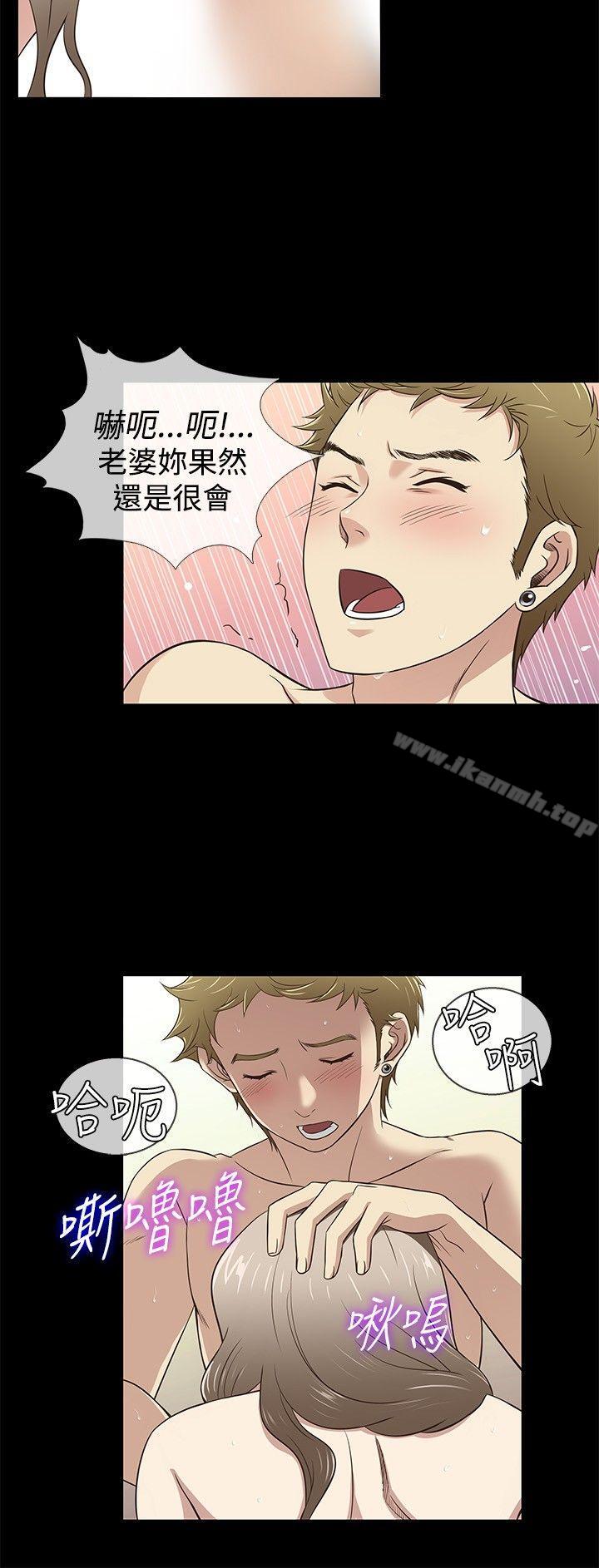 《老婆回來了》漫画 第32話