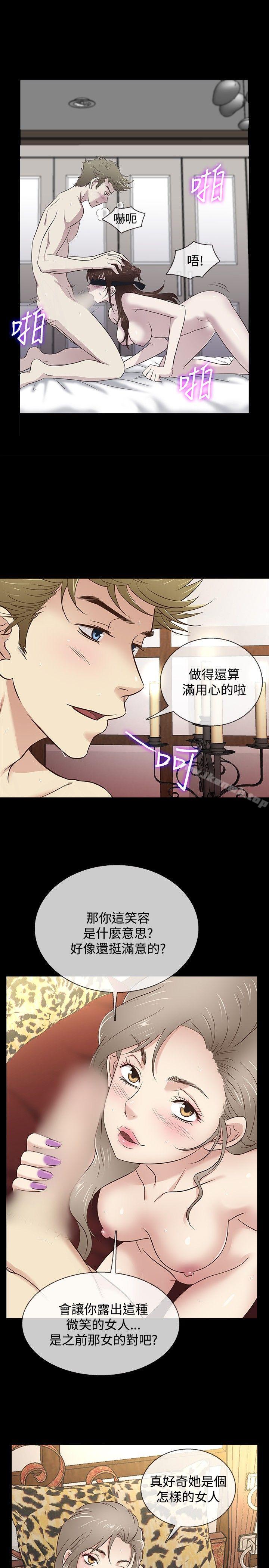《老婆回來了》漫画 第32話
