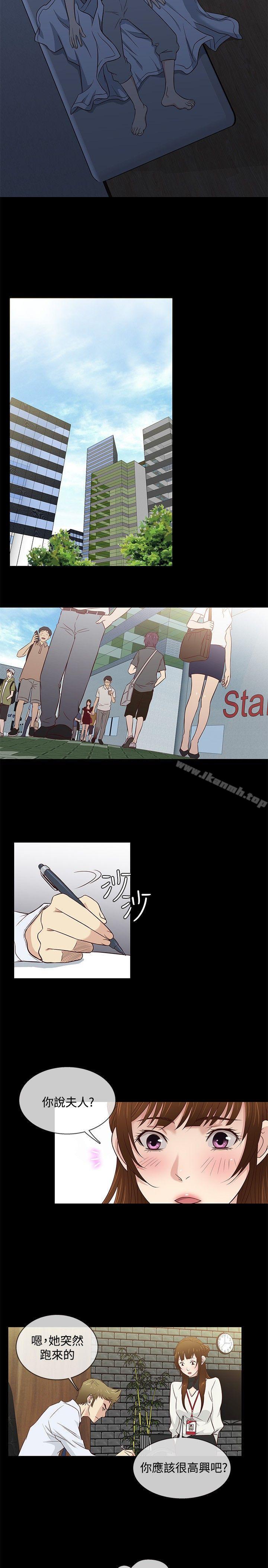 《老婆回來了》漫画 第32話