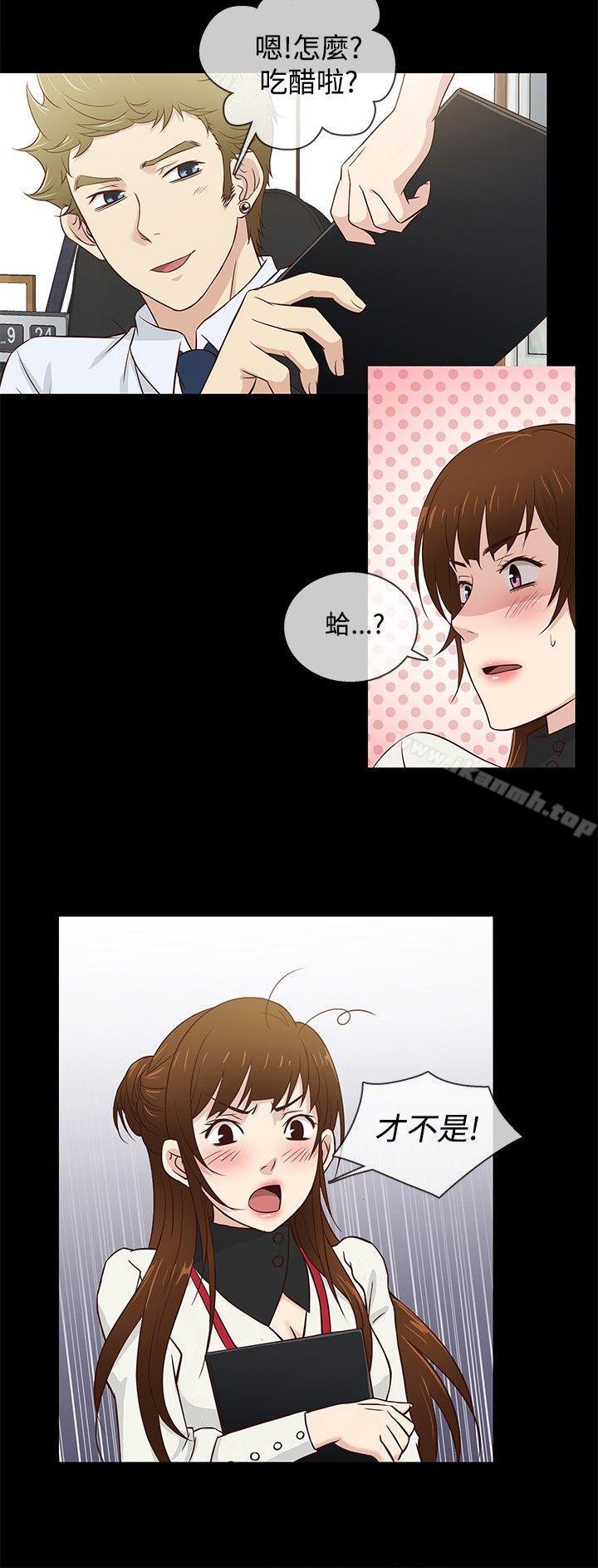 《老婆回來了》漫画 第32話