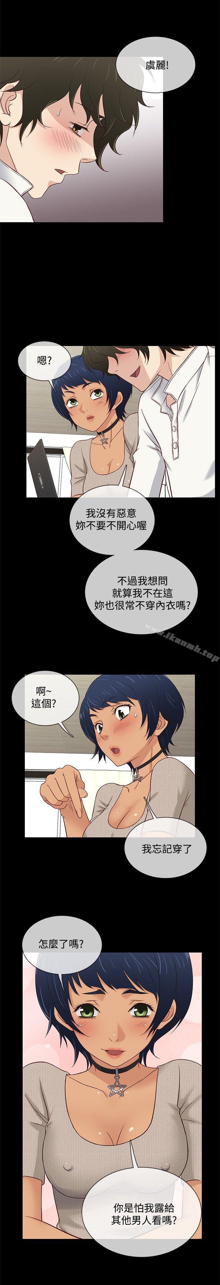 《老婆回來了》漫画 第33話