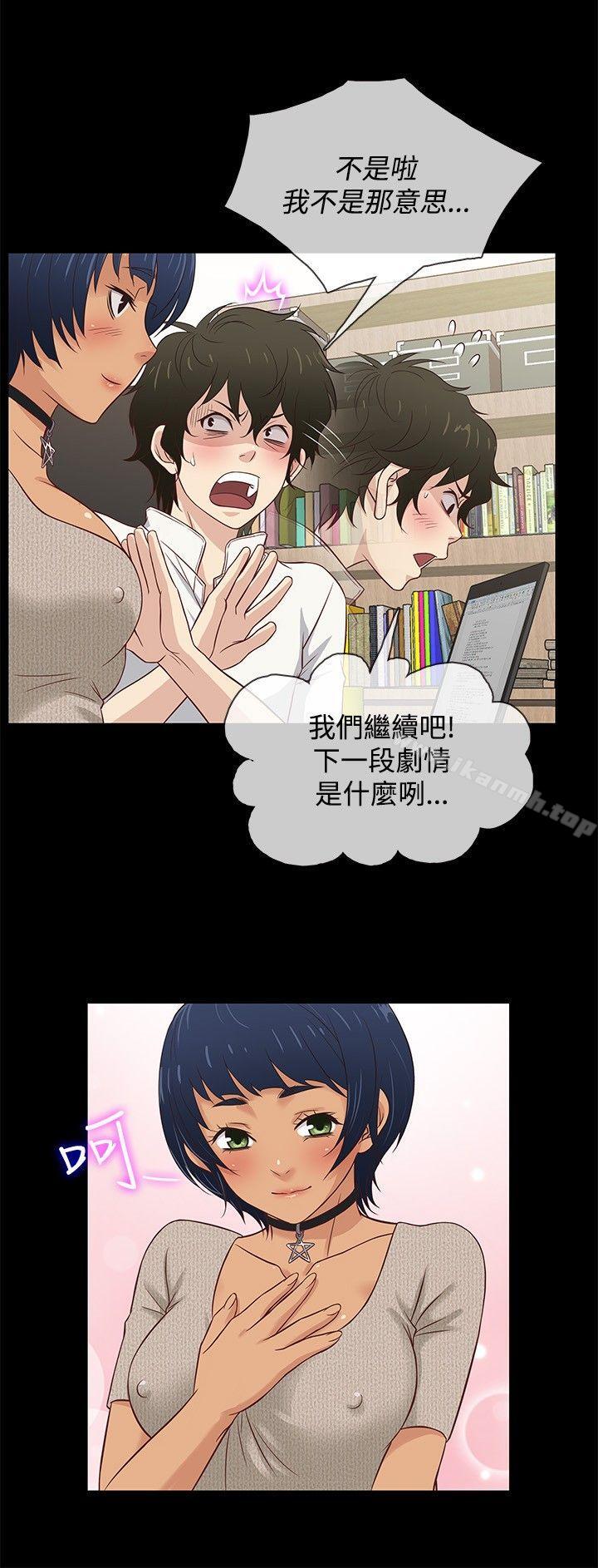 《老婆回來了》漫画 第33話