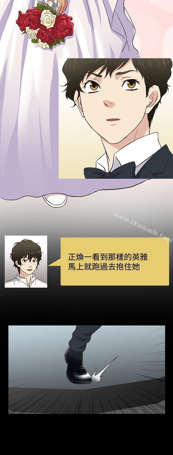 《老婆回來了》漫画 第33話