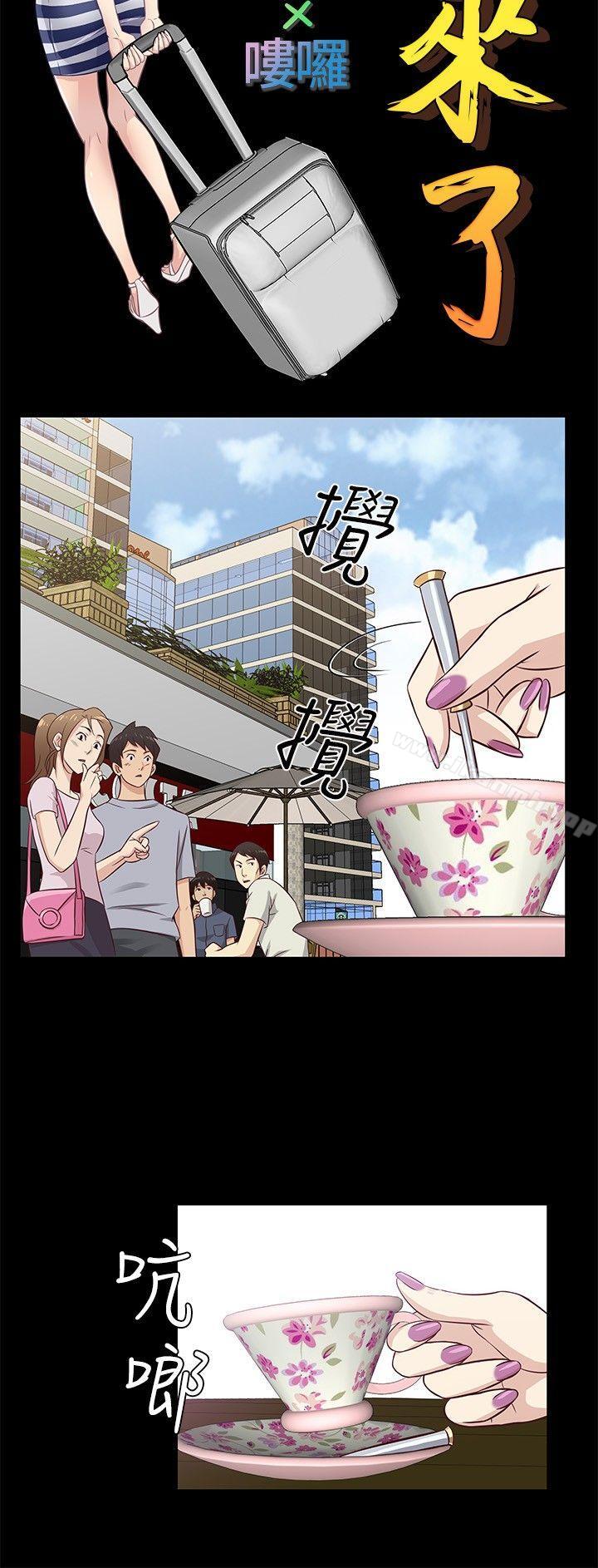 《老婆回來了》漫画 第33話
