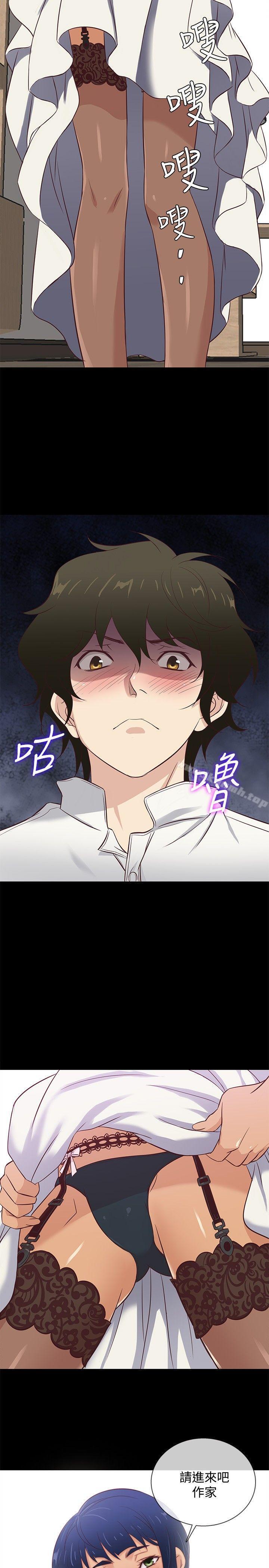 《老婆回來了》漫画 第33話