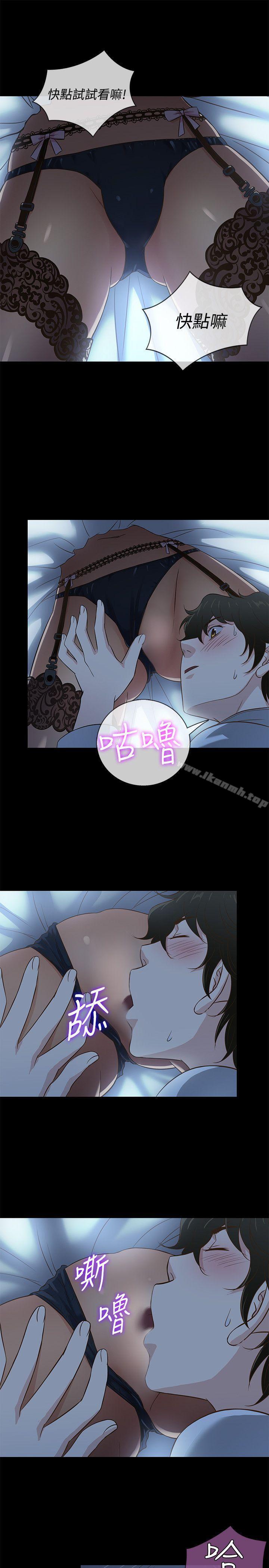 《老婆回來了》漫画 第34話