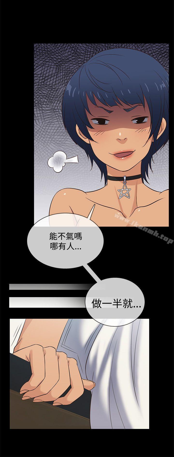《老婆回來了》漫画 第34話