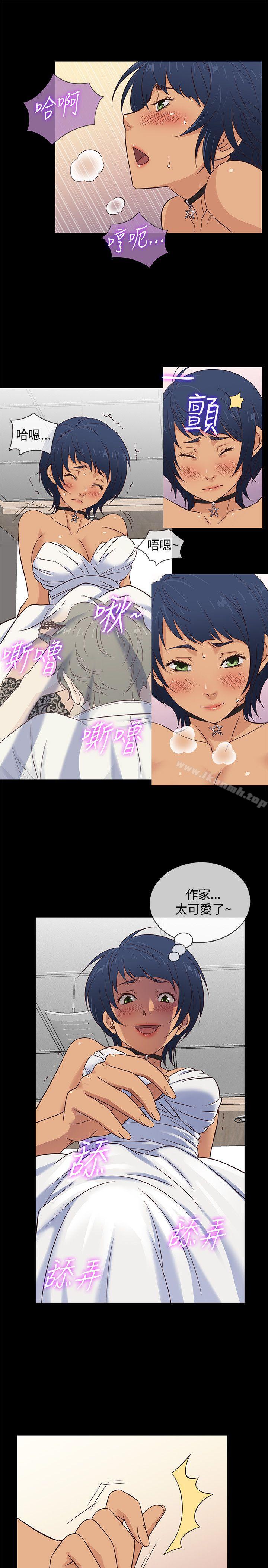 《老婆回來了》漫画 第34話