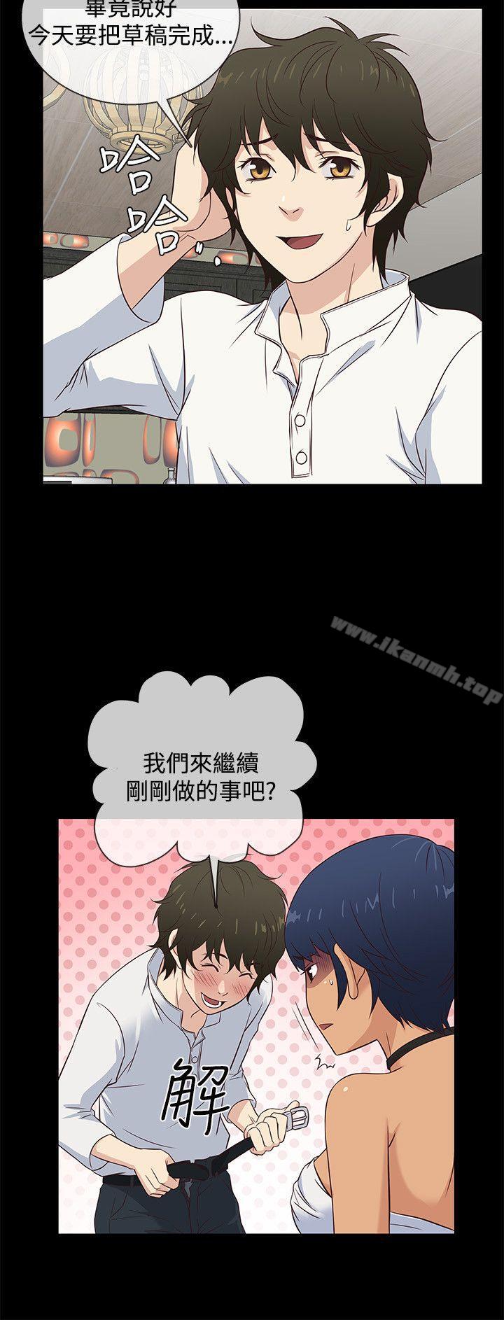 《老婆回來了》漫画 第34話