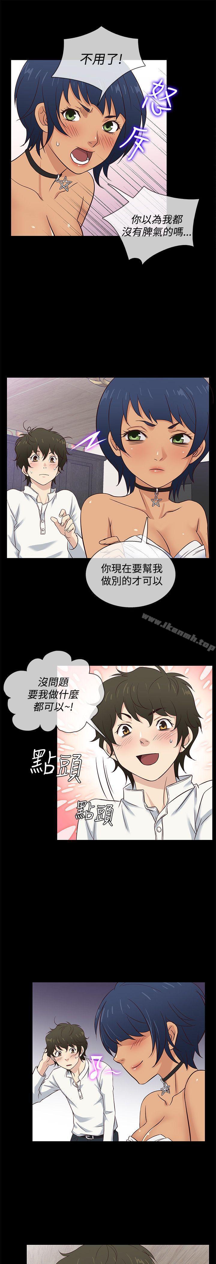 《老婆回來了》漫画 第34話