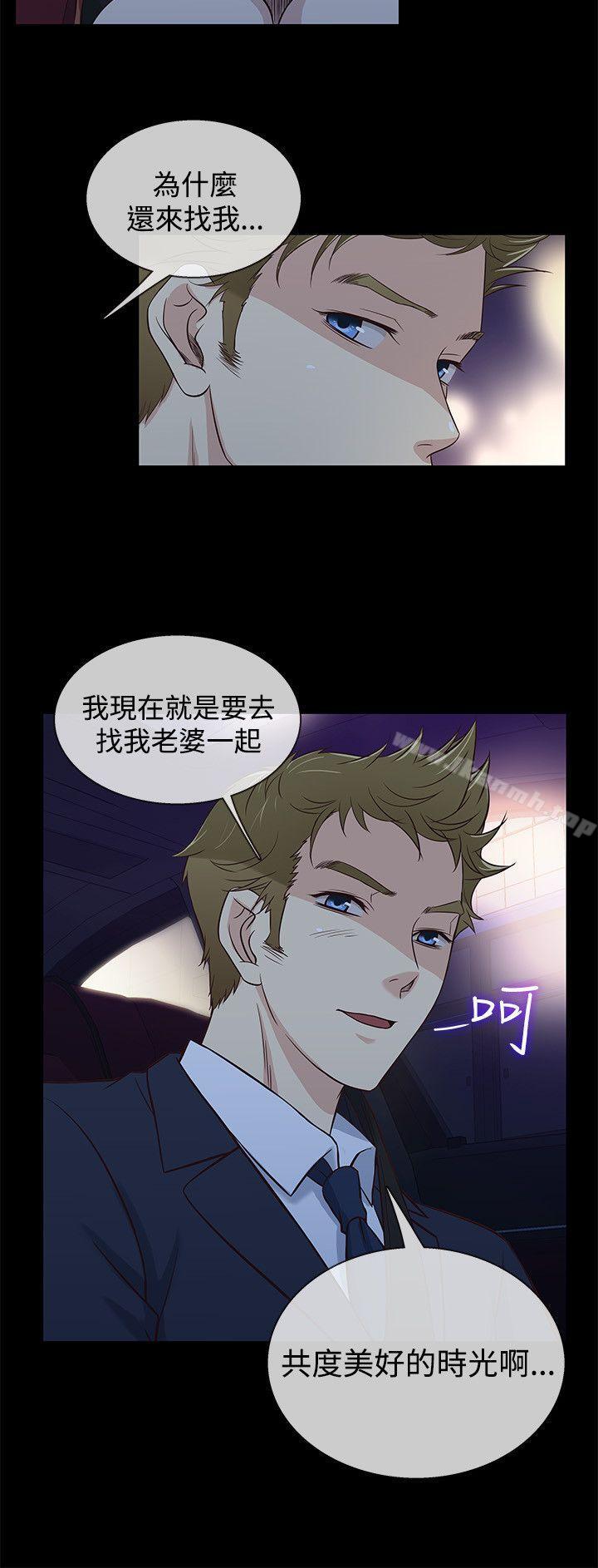 《老婆回來了》漫画 第34話