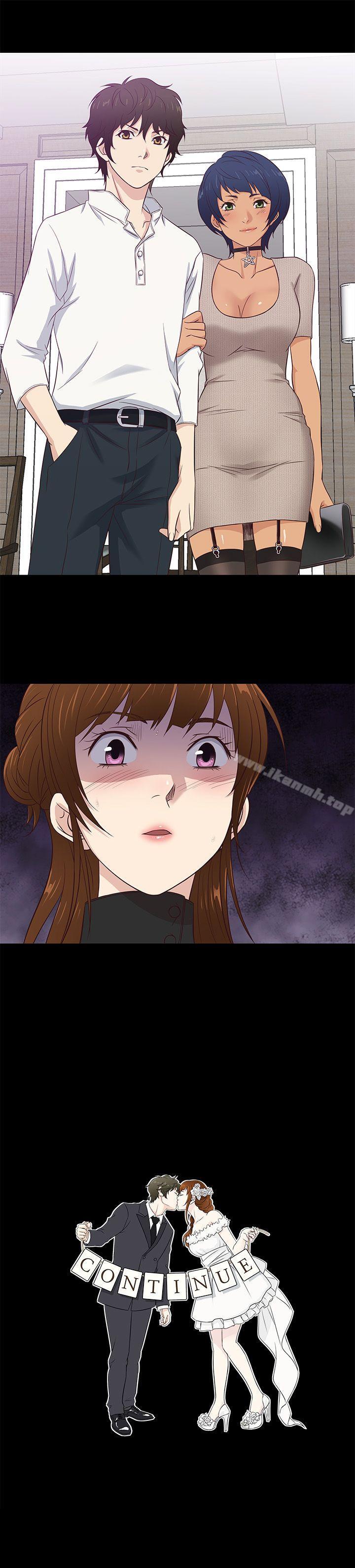 《老婆回來了》漫画 第34話