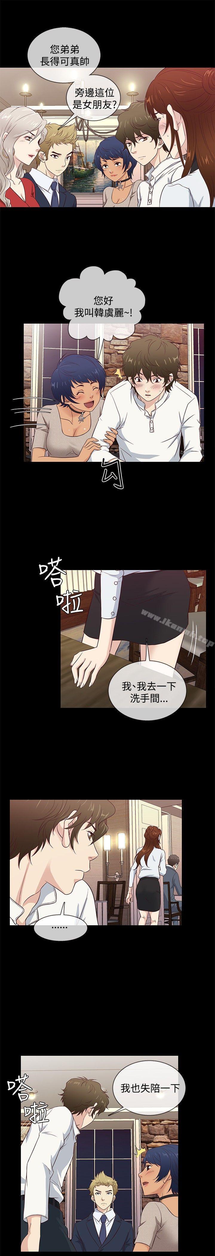 《老婆回來了》漫画 第35話