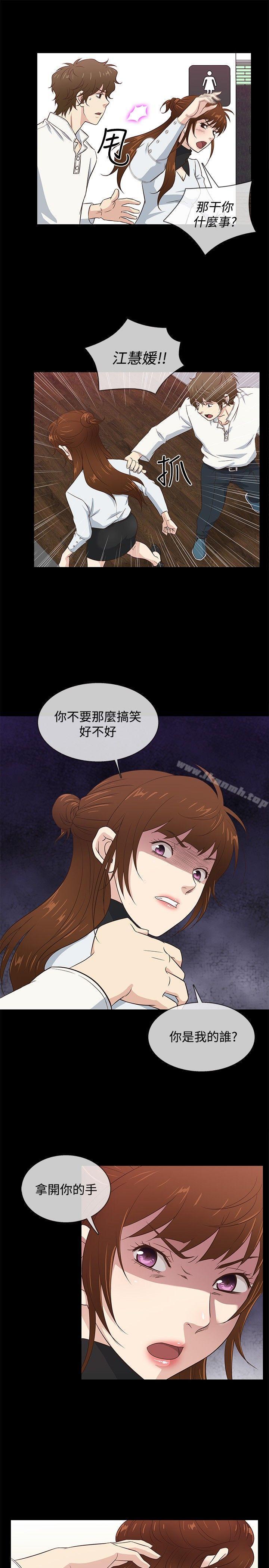《老婆回來了》漫画 第35話