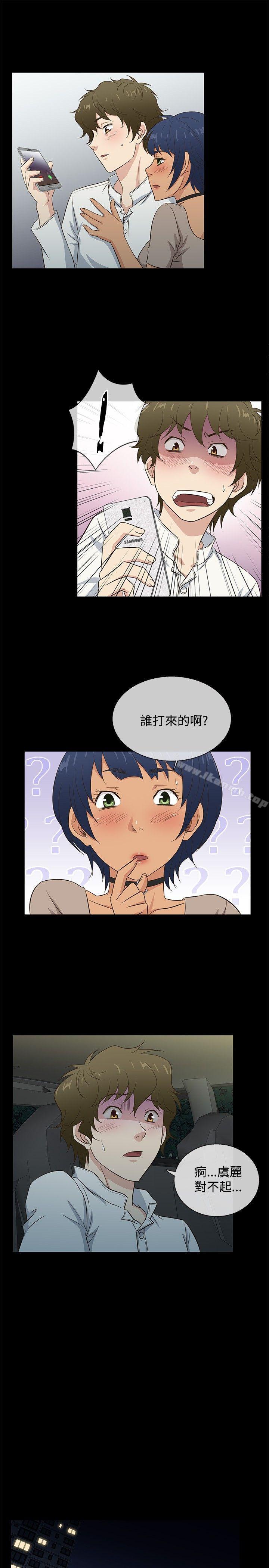 《老婆回來了》漫画 第35話