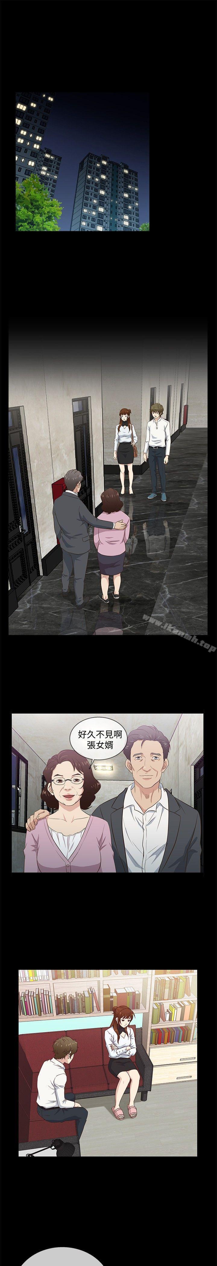 《老婆回來了》漫画 第36話