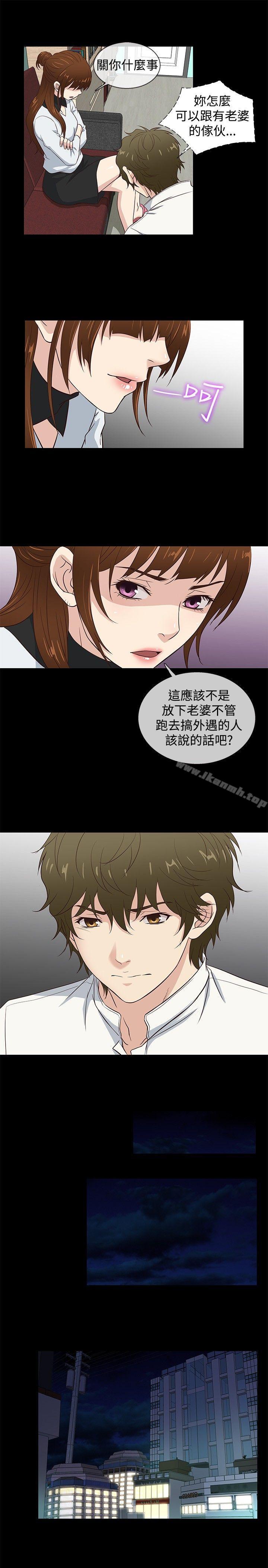 《老婆回來了》漫画 第36話
