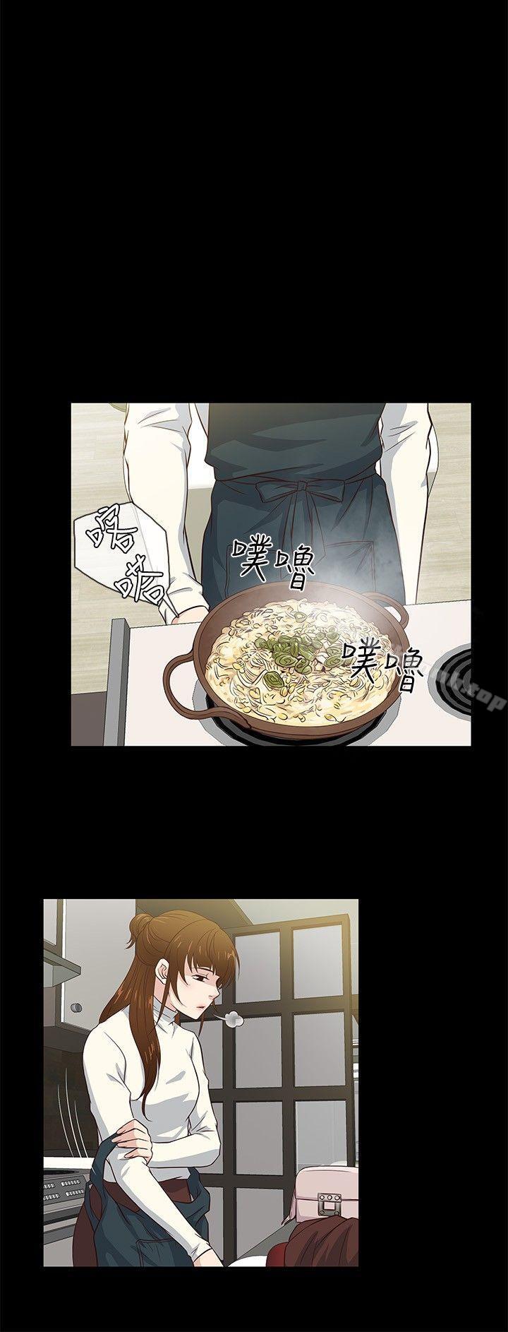 《老婆回來了》漫画 第36話