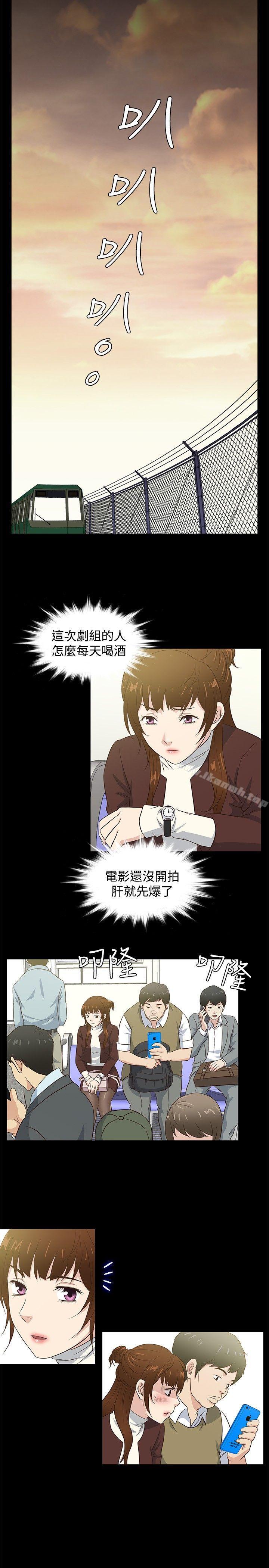 《老婆回來了》漫画 第36話
