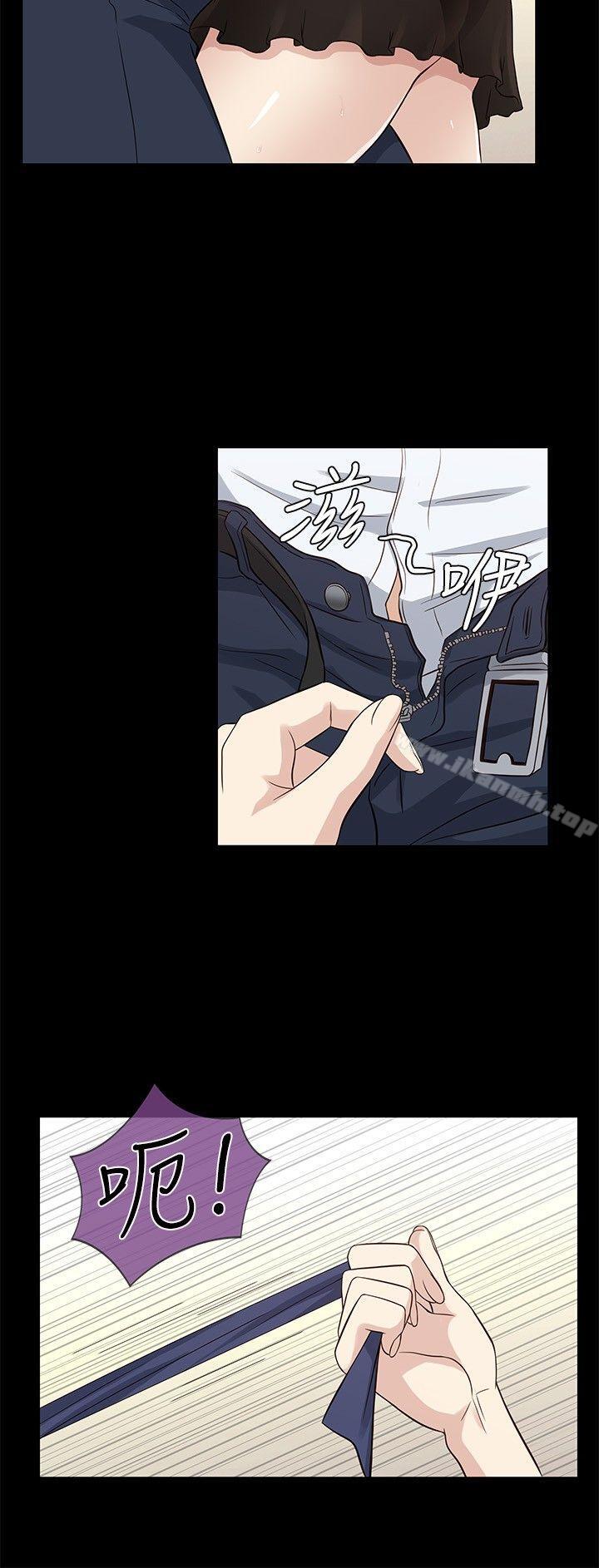《老婆回來了》漫画 第36話