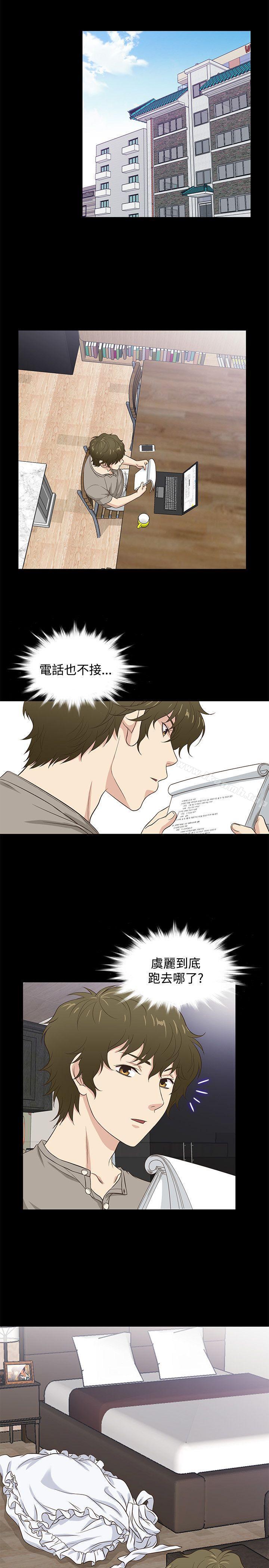 《老婆回來了》漫画 第37話