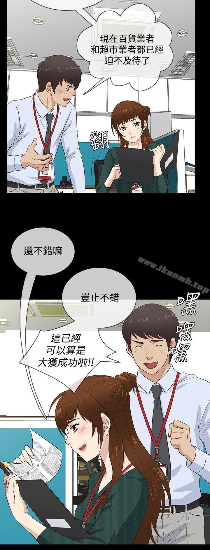 《老婆回來了》漫画 第37話