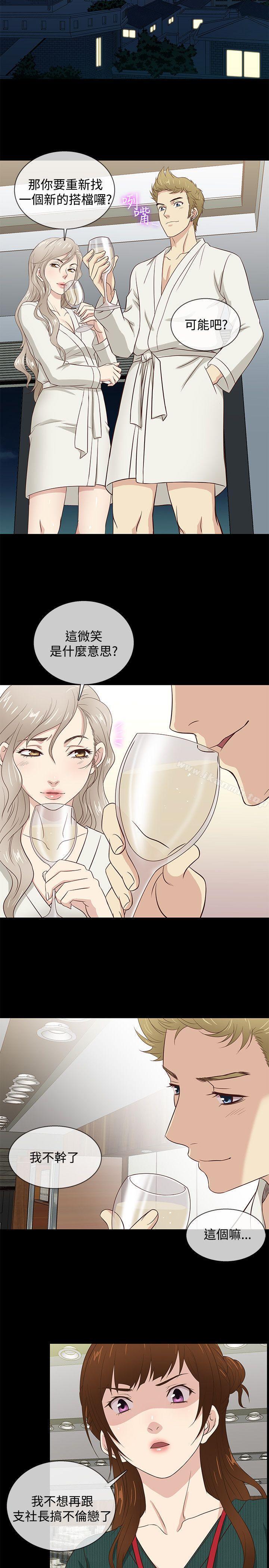 《老婆回來了》漫画 第38話