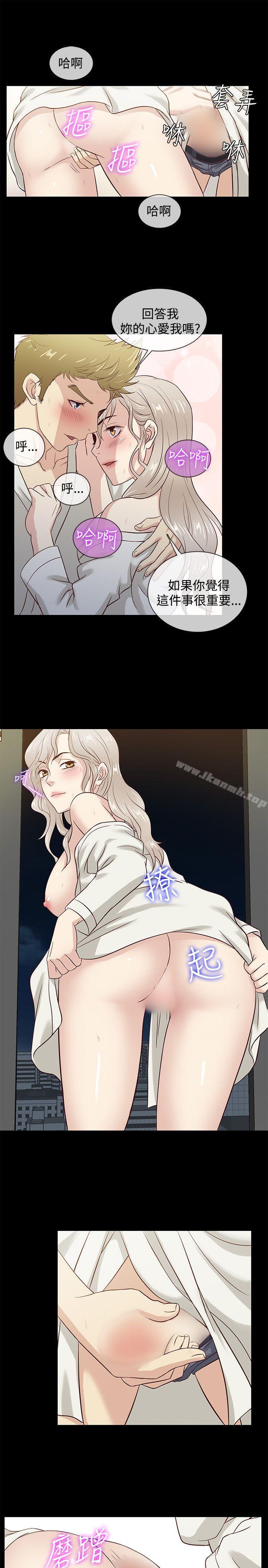 《老婆回來了》漫画 第38話