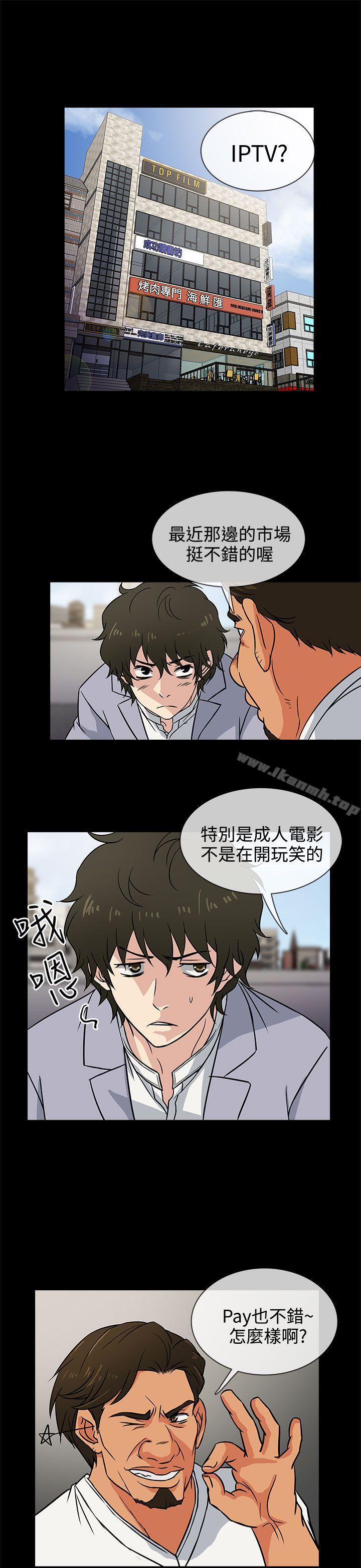 《老婆回來了》漫画 第3話