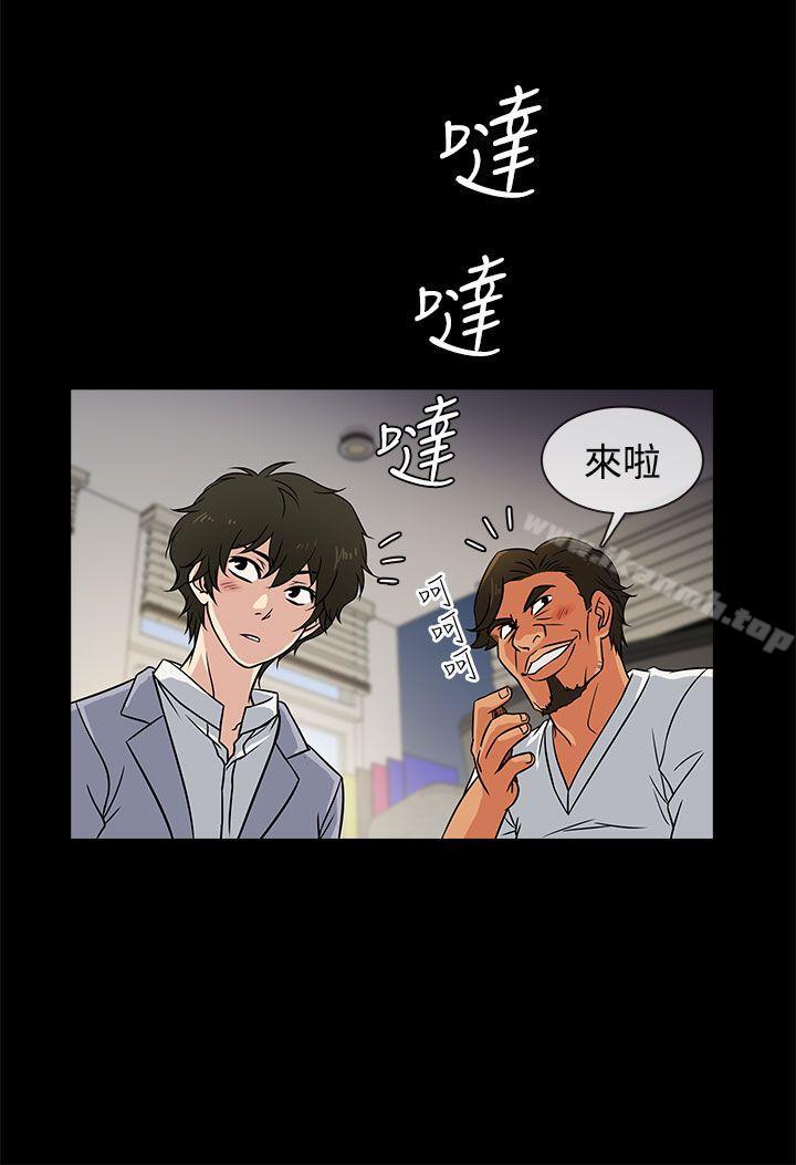 《老婆回來了》漫画 第3話
