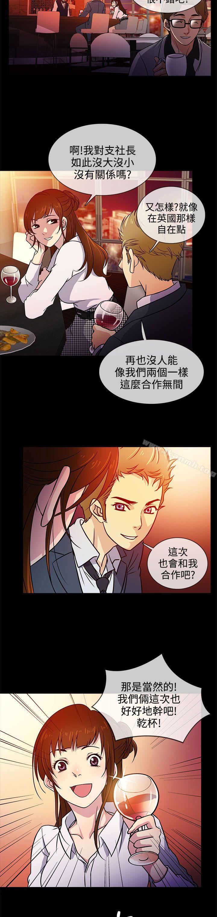 《老婆回來了》漫画 第3話