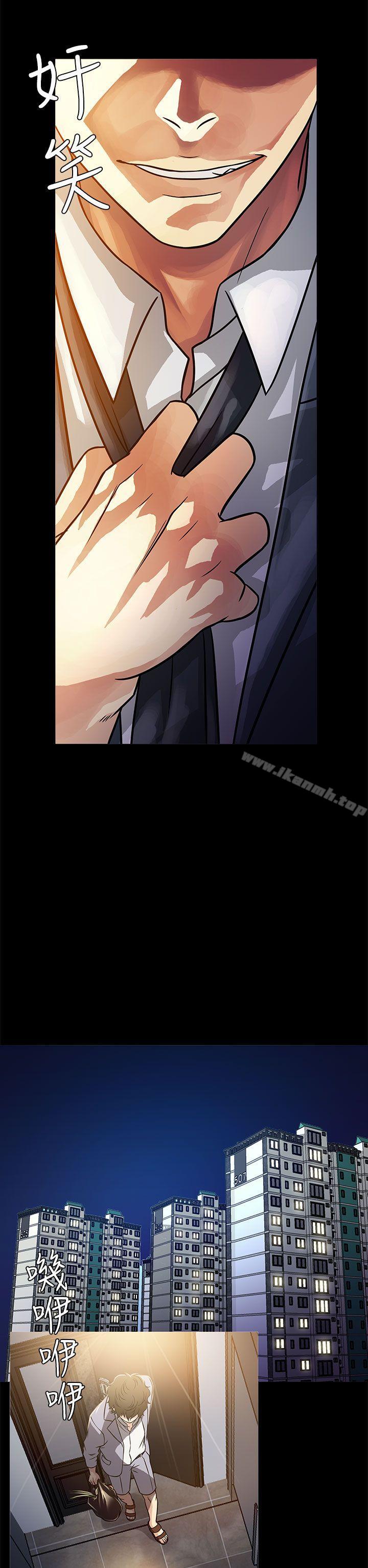 《老婆回來了》漫画 第3話