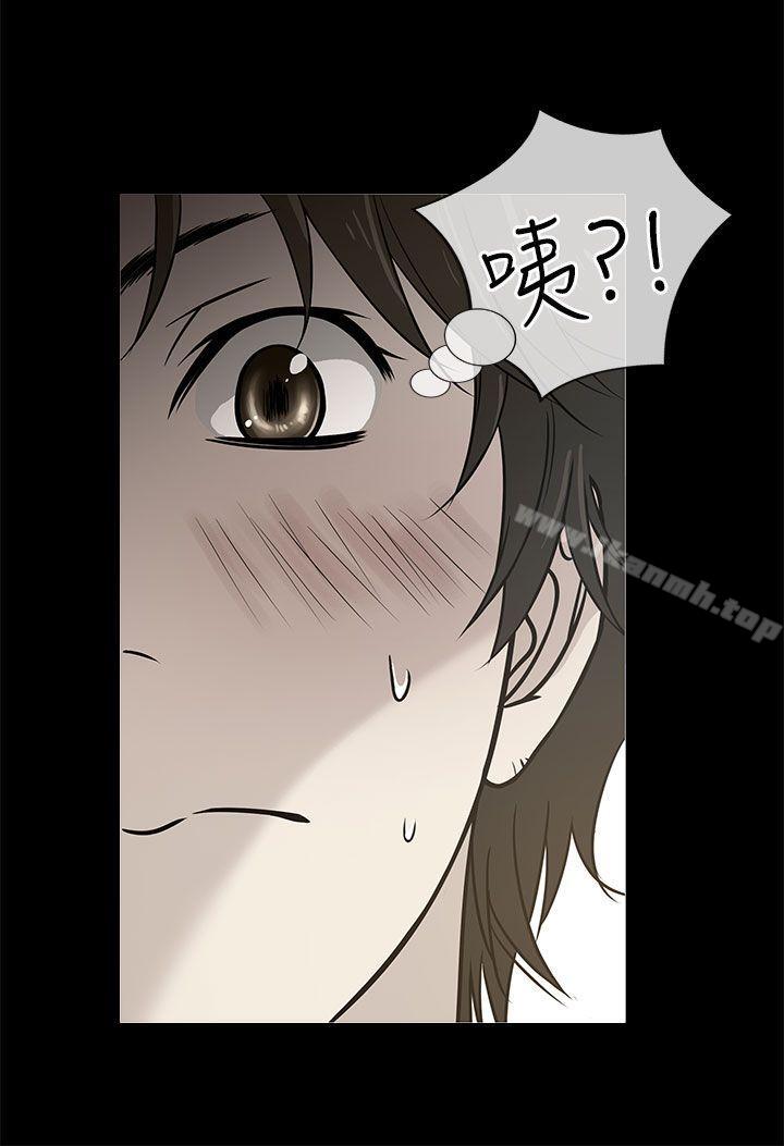 《老婆回來了》漫画 第3話