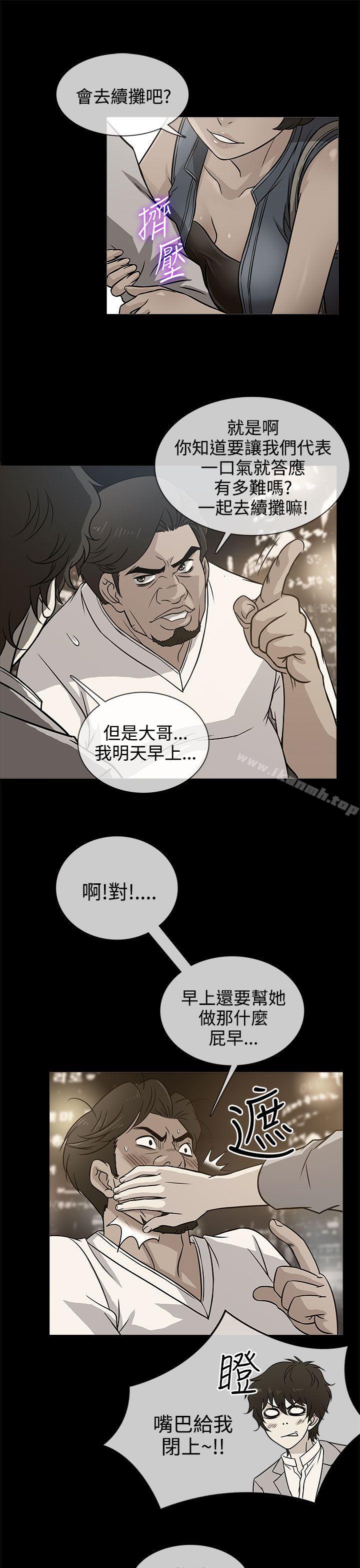 《老婆回來了》漫画 第3話