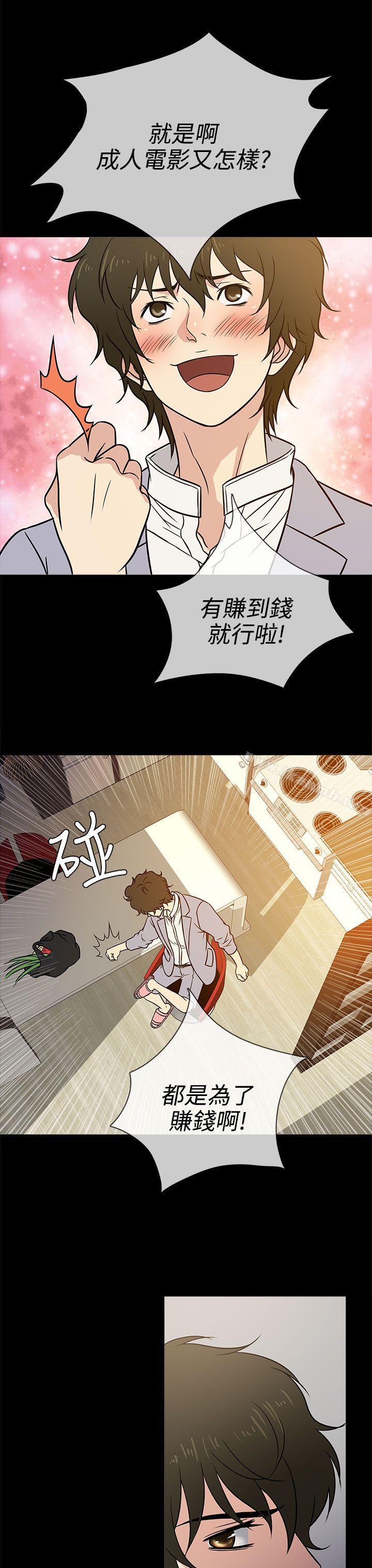 《老婆回來了》漫画 第3話