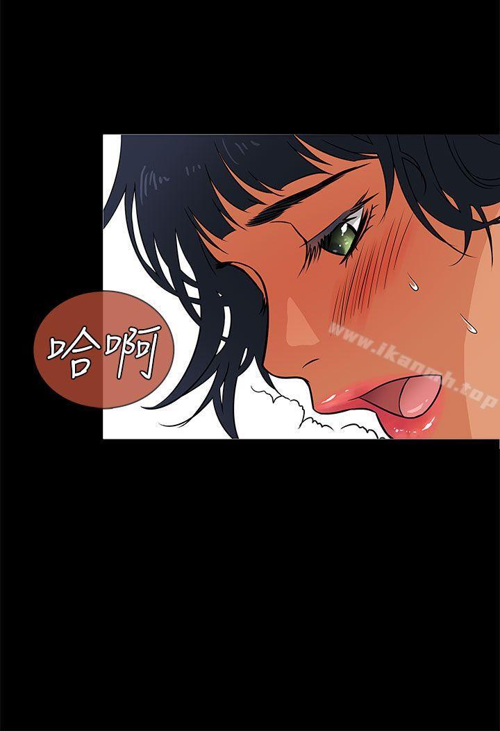 《老婆回來了》漫画 第3話