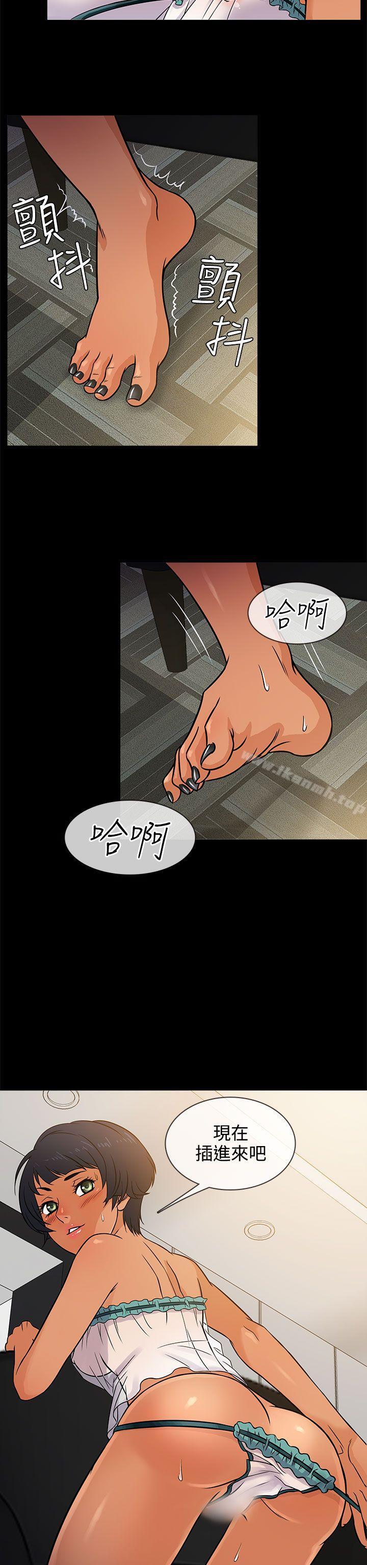 《老婆回來了》漫画 第3話