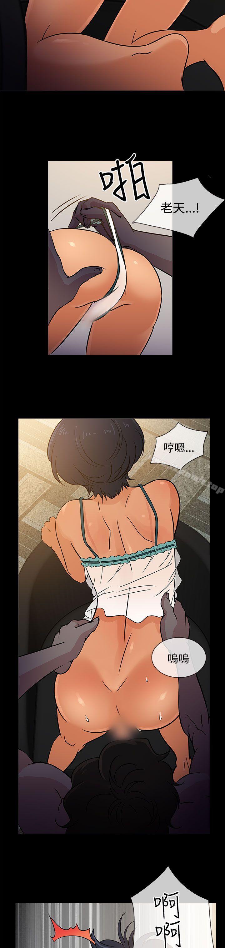 《老婆回來了》漫画 第3話