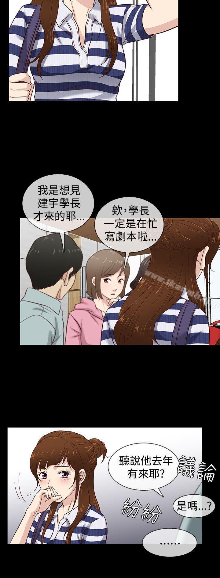 《老婆回來了》漫画 第39話