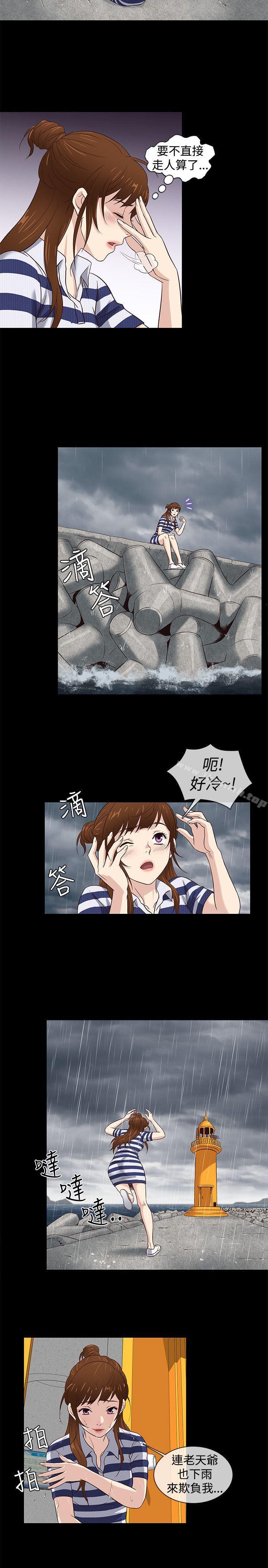 《老婆回來了》漫画 第39話