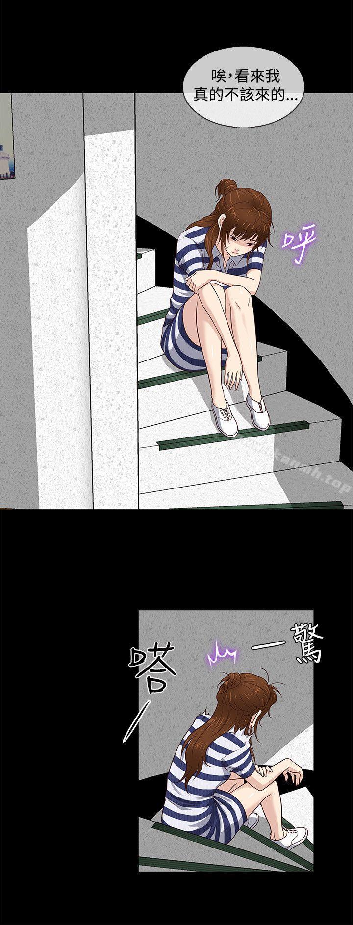 《老婆回來了》漫画 第39話