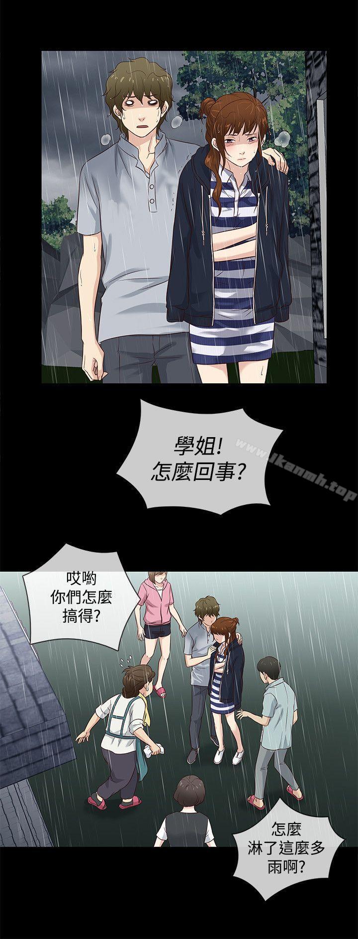 《老婆回來了》漫画 第39話