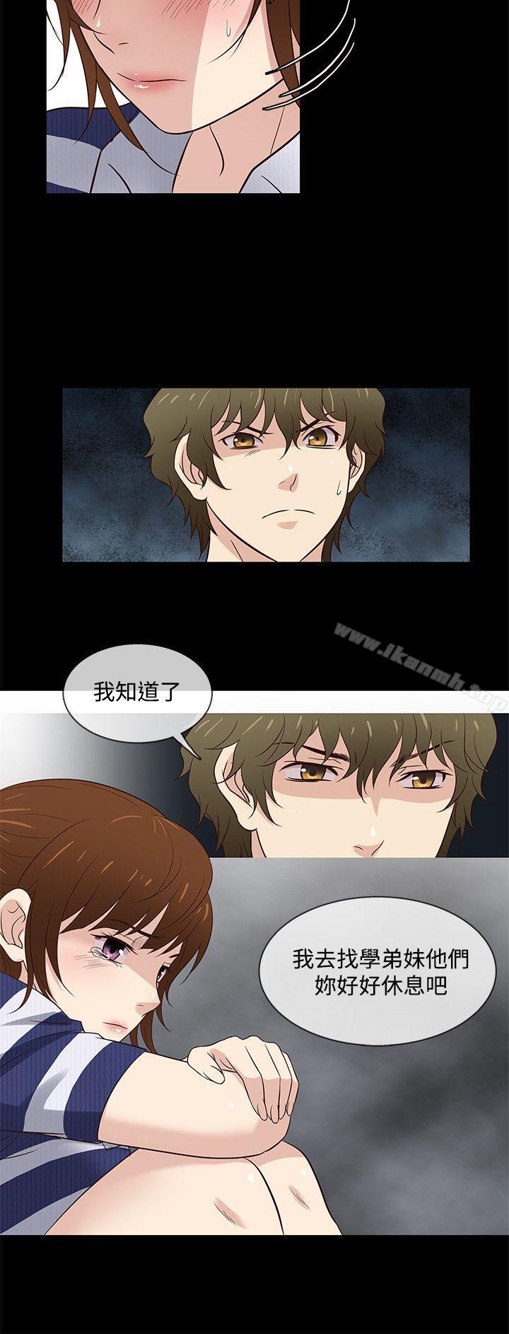 《老婆回來了》漫画 第39話