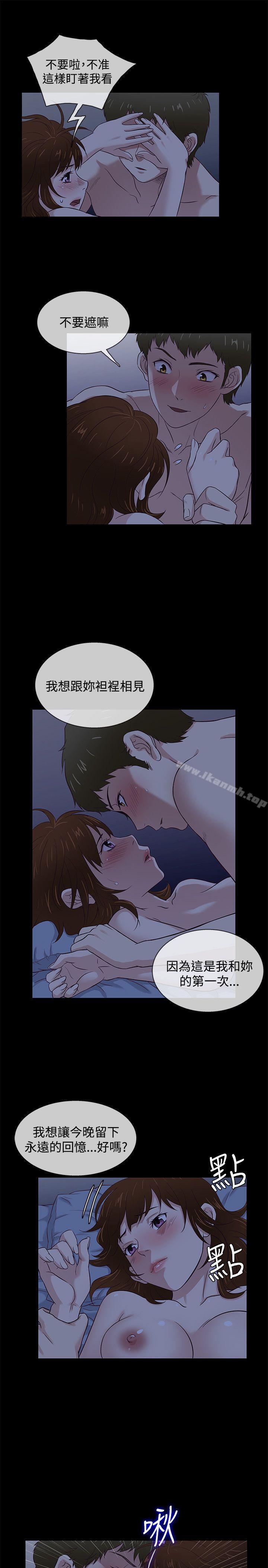 《老婆回來了》漫画 第40話